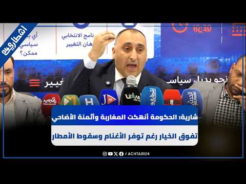 حكومة رجال الاعمال أنهكت المغاربة بأثمنة الأضاحي تفوق الخيال