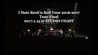 OBLIVION DUST「I Hate Rock&#39;n Roll Tour 2016-17 - Tour Final -」