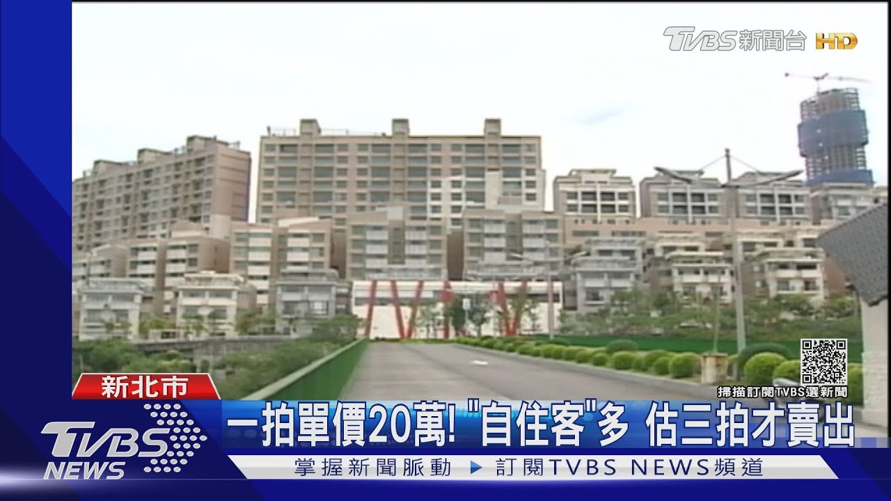 張綱維「環遊郡」「海景山莊」105戶遭法拍! 房仲:地段差難賣