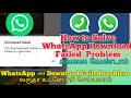 How to Solve Download Failed Problem on WhatsApp tamil 2023 | WhatsApp Download Failed Problem Solve