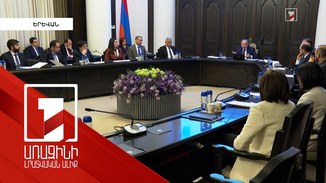 Մենք ուզում ենք նոր իրականություն ստեղծել, որն առանց ֆինանսավորման հնարավոր չէ. ՀՀ վարչապետ