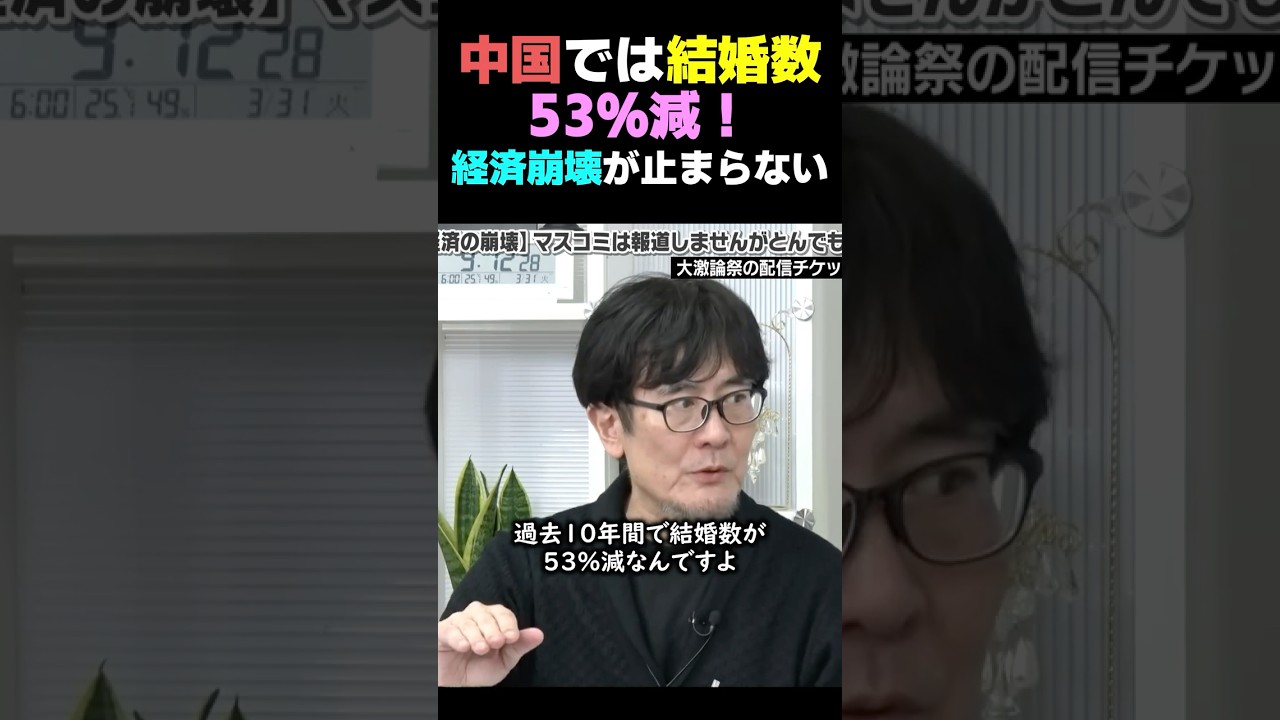 深刻な経済崩壊な中国【少子化は経済不安から】