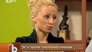 Силиконът в гърдите - участие в Тази Сутрин по bTV