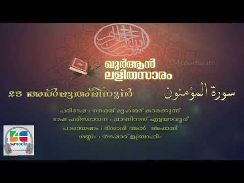 023 Al Muminoon  Malayalam Quran Translation  Quran Lalithasaram