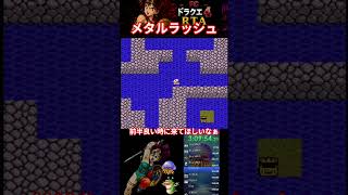 メタルラッシュ