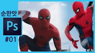 📘[포토샵 강의] 레이어 마스크 기능의 활용법 How to Use Layer Masks in Photoshop[좐느 포토샵 강좌]