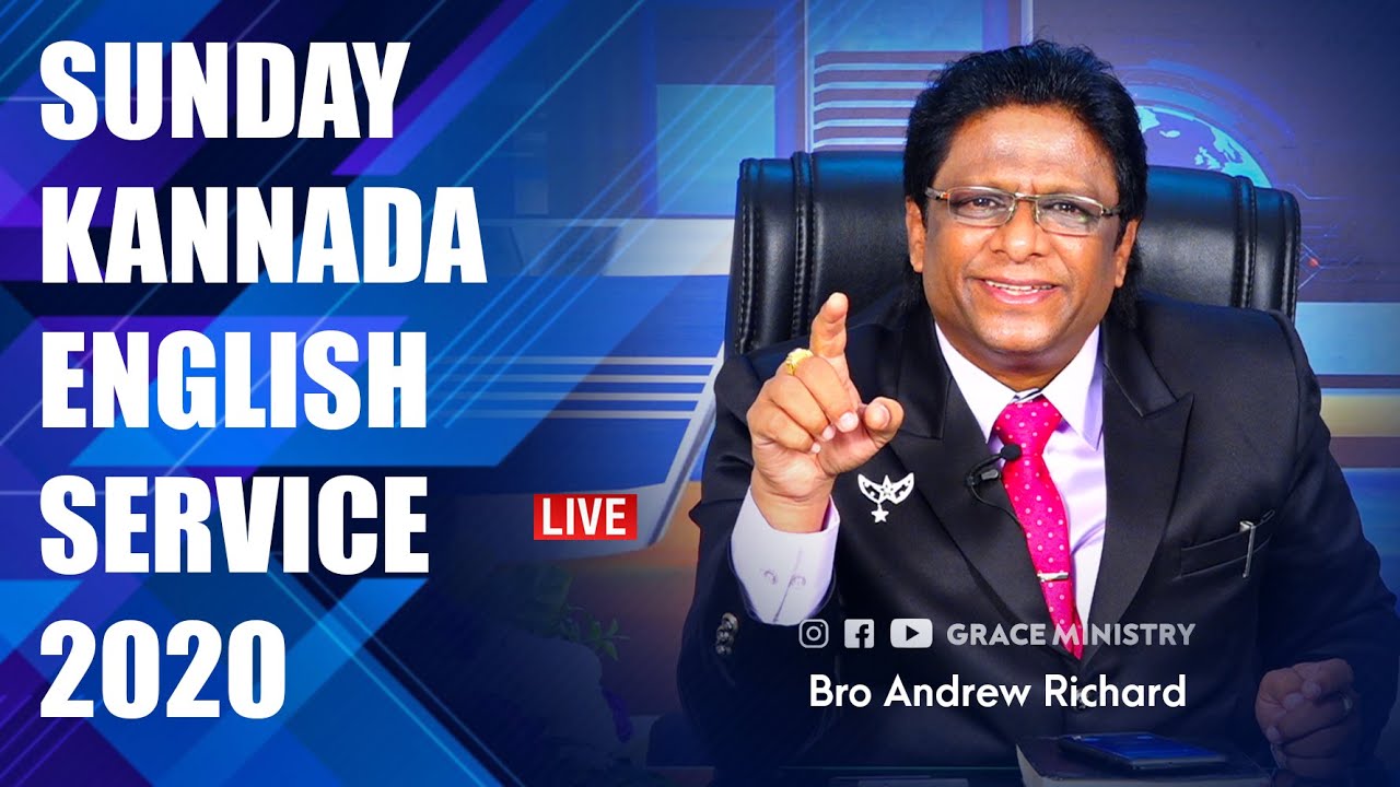 Live: ಸಮಸ್ಯೆಗಳ ಮಧ್ಯದಲ್ಲಿ ಆನಂದವಾಗಿರುವುದು ಹೇಗೆ ? | Kannada Sermon 2020 | Grace Ministry