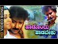 Haadondu Haadabeku Video Song From Ravichandran S Kannada Movie Rasika