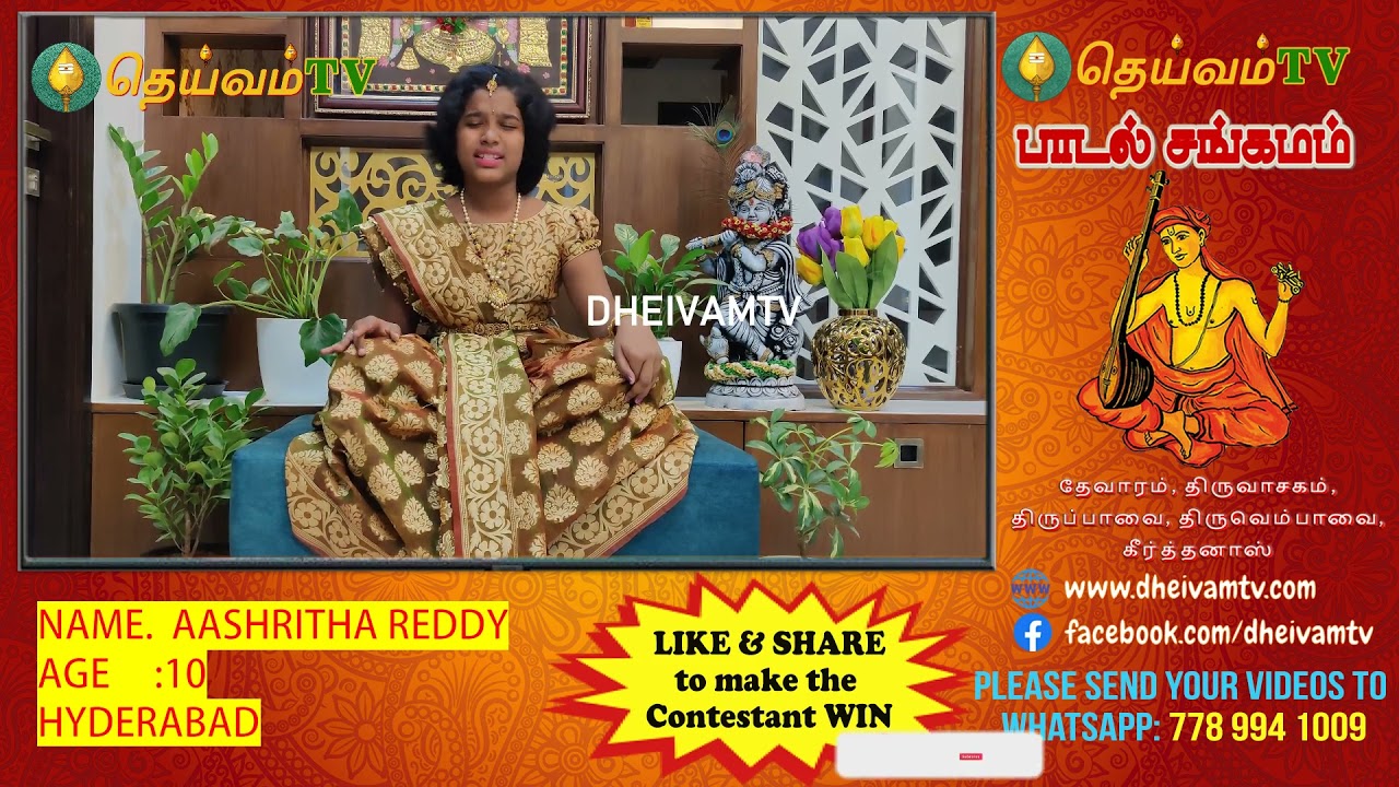 Aashritha Reddy, Hyderabad - பாடல் சங்கமம் காணொளி போட்டி