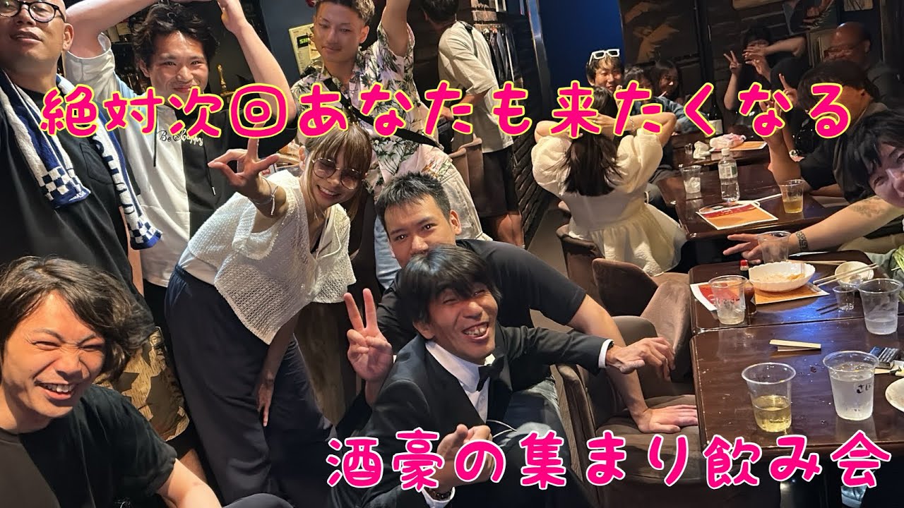 【飲みオフ会】ついに海野と同棲生活開始！？【真相は如何に？】