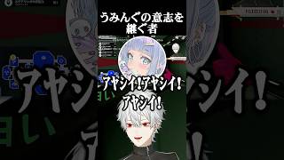 うみんぐの意志を継ぐ者