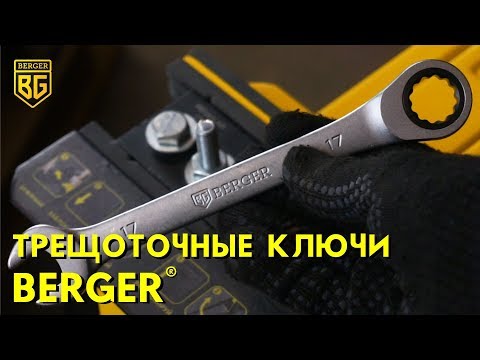 Миниатюра изображения товара Гаечный ключ BERGER Комбинированный 13мм / BG1100