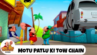 Download lagu Motu Patlu Ki Tow Chain | मोटू पतलू की टो चेन | मोटू पतलू Ep 292 | Motu Patlu Tv Show 2025 Hindi mp3 Download lagu Motu Patlu Ki Tow Chain | मोटू पतलू की टो चेन | मोटू पतलू Ep 292 | Motu Patlu Tv Show 2025 Hindi mp3