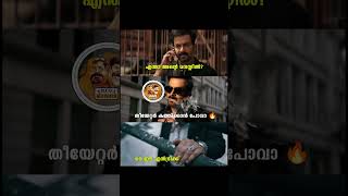 Mambarakkal Ahamad Ali 🔥 How is #Khalifa trailer? #Mohanlal #PrithvirajSukumaran #Prithviraj 
