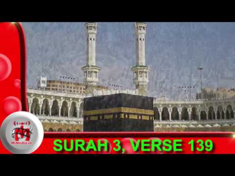 Quran Majeed Ki Aayaten | Quran | Allah | Al- Imran | SURAH 3 | VERSE 139 | English Slideshow