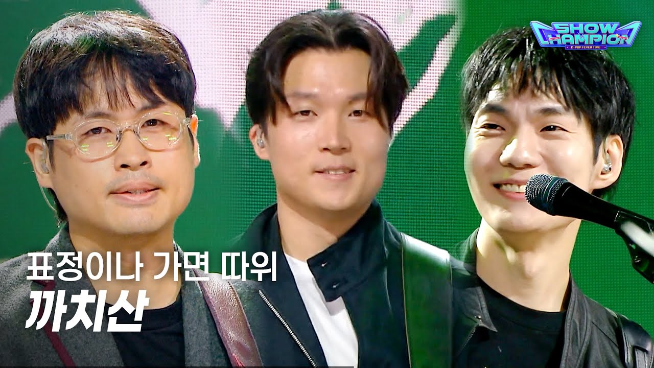 까치산 / 표정이나 가면 따위