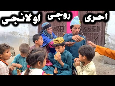 Akhiriy Roji Ao Lanji || Pashto New Funny Video 2023 by Tuti Gull Vines