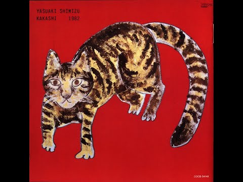 Yasuaki Shimizu - Umi No Ue Kara  -1982