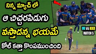 KKR Loss Against MI Actual Reason Revealed|KKR vs MI Match 5 Updates|IPL 2021 Updates|Filmy Poster