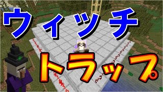 【マイクラJE】レッドストーン無限！ウィッチトラップが完成！ part128【ひまねこ2020】