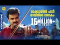 രാക്കുയിൽ പാടി Raakkuyil Paadi Kasthooriman Romantic Film Song K J Yesudas
