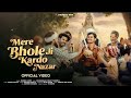 Mere Bhole Ji Kardo Nazar Is Most Beautiful Shiva Bhajan Dedicated To Mahadev Ji Sung By Suneel VRK