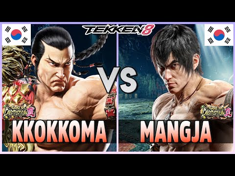 Tekken 8 ▰ KKOKKOMA (#5 Ranked Feng) Vs MANGJA (Law) ▰ Insane Matches!