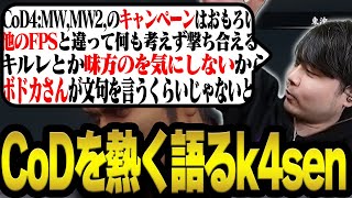 あたり2とⅡがテレコになっとる - CoDの思い出と流行らない理由を熱く語るk4sen【龍が如く 維新 極】
