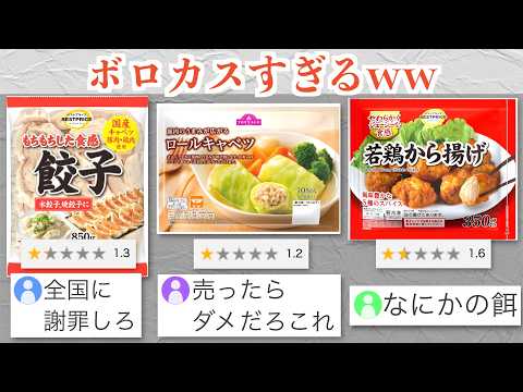【悲報】トップバリュ低評価商品、レビューが限界突破ww