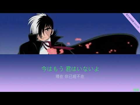 Descargar 月光花 歌詞