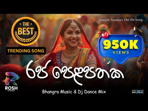 Raja Pelapathaka (රජ පෙළපතක) - Damith Asanka | New Bangra DJ Mix 2025 | Rosh Studio