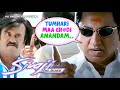 Shivaji The Boss Most Funny Dubbed By Ali Brothers AB Black