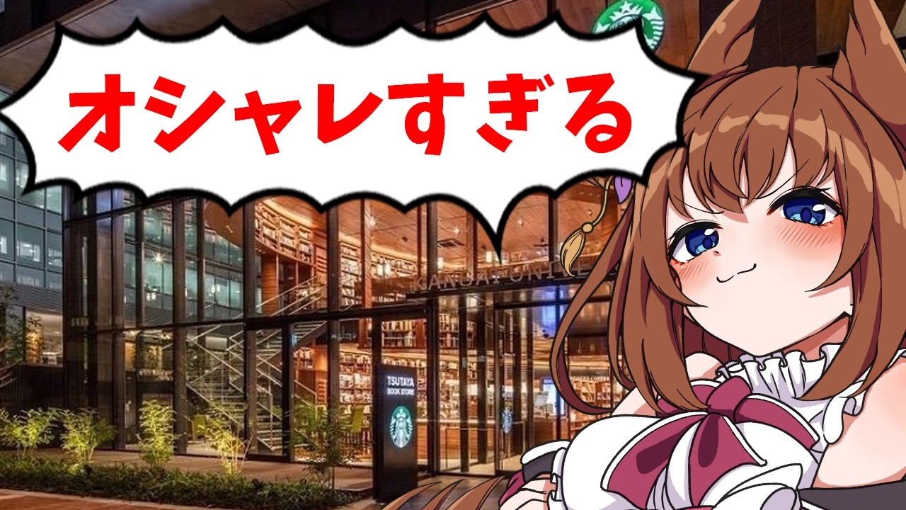 【雑談】関西大学