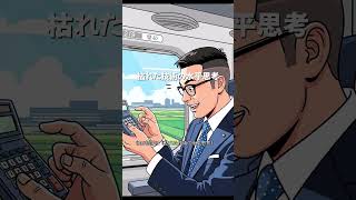 なぜゲームボーイは白黒だったのか？天才・横井軍平の哲学