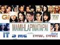 [FULL EP] ILLIT Mamihlapinatapai Lyrics (Color Coded Lyrics)