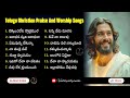 Most Powerful Telugu Worship Songs Jesus Songs Telugu Non Stop Telugu Christian Songs Jukebox