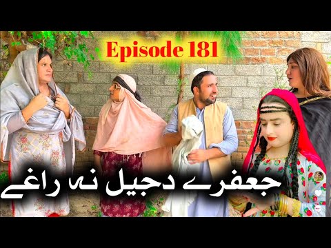 Jafary Da Jail Na Raghe ll Khpala Weena Drama Episode 181 By Charsadda Vines Director SadiqKhan 2025