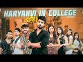 Haryanvi Chora In College Season 1 Half Engineer