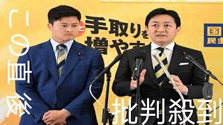 国民民主・玉木雄一郎（57）代表選でイライラ…30歳対抗馬・橋本幹彦を控室で5分以上“お説教”していた！