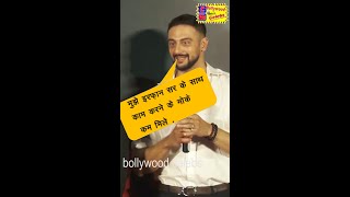 Arunoday Singh Mujhe Irfan Khan Ke Sath Dekhne Ke Bahut Moke Mile Kam Karne Kam Mile.