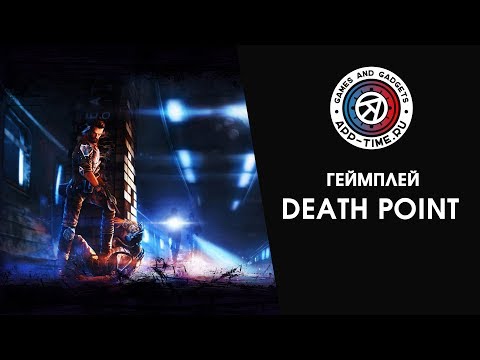 Видео Death Point #3