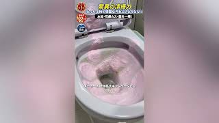 こすり洗い不要で黒カビ水垢がドロドロ溶ける、温泉旅館も認めたプロ仕様の浴室用洗剤。スプレーして流すだけ3秒でカビの根元まで浸透する中性お風呂クリーナーが。面倒なお風呂掃除から解放ングで綺麗な浴室が続く