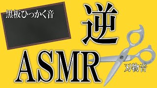 開始 - 【逆ASMR】これで寝てみろ【にじさんじフミ】