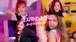 &#39;As If It&#39;s Your Last&#39; - MIX Korean + Japanese versions! BLACKPINK [HD]