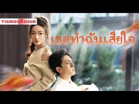 【รักทรมาน】ถ้าเป็นคุณ ในระหว่างคนที่คุณรักกับคนที่รักคุณ คุณจะเลือกใคร? #ละครสั้น #dramaclips