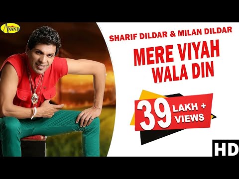Mere Viyah Wala Din — watch video