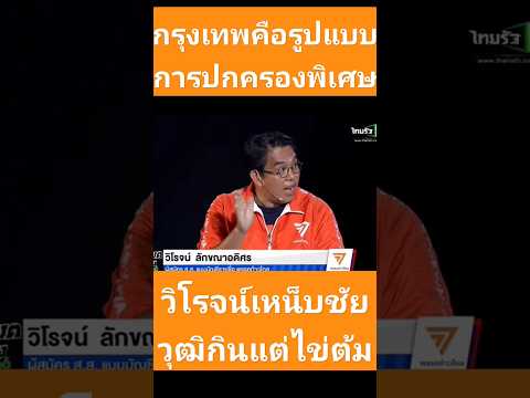 คลิกเพื่อดูคลิปวิดีโอ