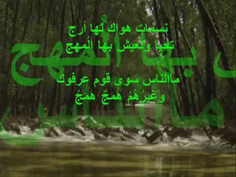 نــــشــيـــد مـــــمـــــيــز : نسمات هواك لها أرج    The Best of Nachid
