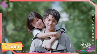 《全世界最好的你》主题曲 许嵩倾情献唱 青梅竹马宋伊人张耀互虐千百遍 小手一牵成初恋 The Best Of You All Over The World【优酷官方频道】