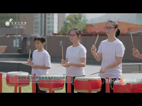離島區鼓樂MV@鼓動心弦 連結社區 | One Beat, One Community: Connecting through the Drum @ Islands District